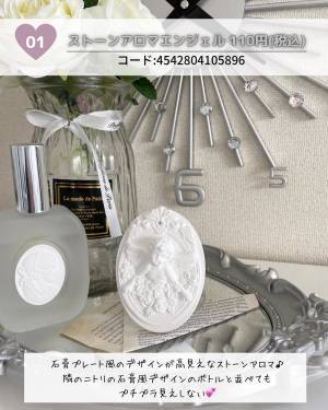 「おしゃれすぎてやばい」「絶対買い」【セリア】の”素敵アイテム”集