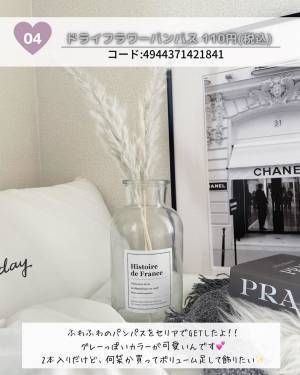 「おしゃれすぎてやばい」「絶対買い」【セリア】の”素敵アイテム”集