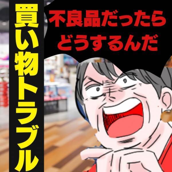 迷惑客「不良品だったらどうするんだ！」100円ショップでレジを止める男性→”女性からの一喝”でスカッと！