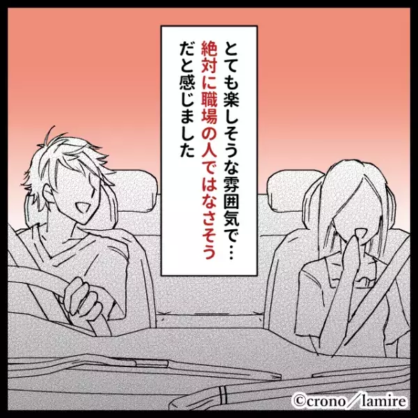 【衝撃】対向車線にカレの車？！「仕事でデートをドタキャン」していたはずが…→その後、彼の言動にウンザリ…