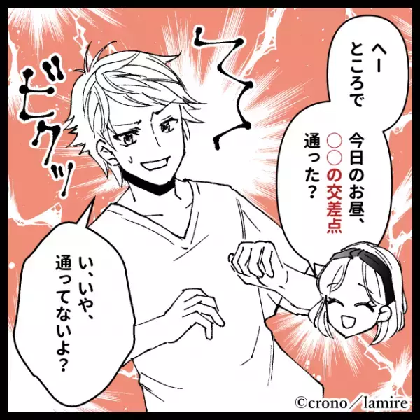 【衝撃】対向車線にカレの車？！「仕事でデートをドタキャン」していたはずが…→その後、彼の言動にウンザリ…