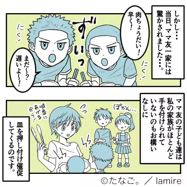 【ドン引き】「焼いてもらう派だから～」子どもを放置した上“非常識な言動”ばかりのママ友に絶句…