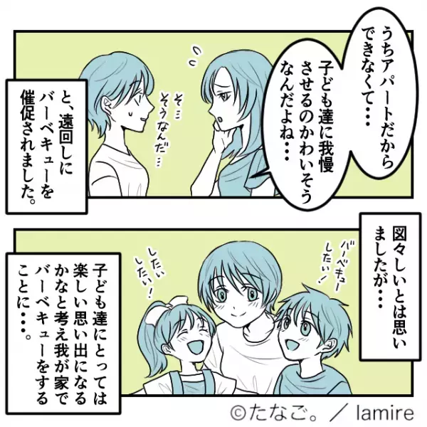 【ドン引き】「焼いてもらう派だから～」子どもを放置した上“非常識な言動”ばかりのママ友に絶句…