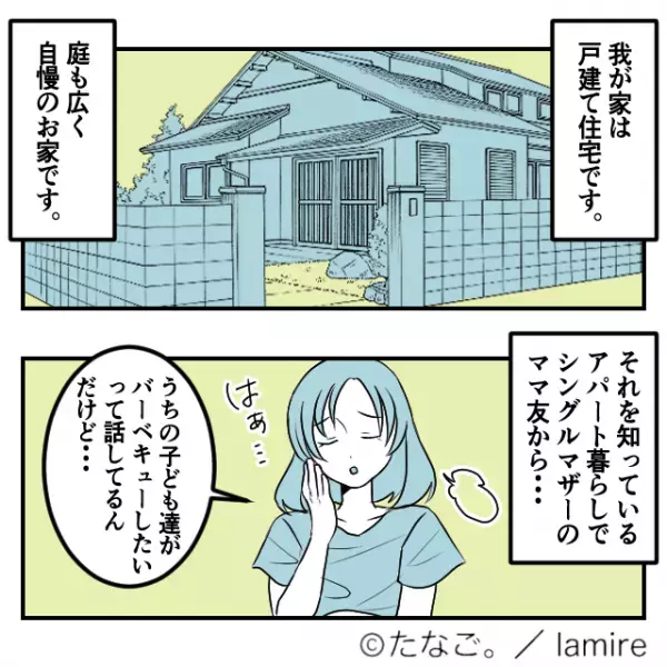 【ドン引き】「焼いてもらう派だから～」子どもを放置した上“非常識な言動”ばかりのママ友に絶句…
