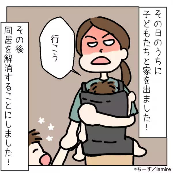 【こんな親子嫌だ！】手料理に文句を言う義母。冷蔵庫を開けると「貼り紙」が…。夫に相談するも”衝撃の一言”に家出決意！