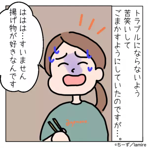 【こんな親子嫌だ！】手料理に文句を言う義母。冷蔵庫を開けると「貼り紙」が…。夫に相談するも”衝撃の一言”に家出決意！