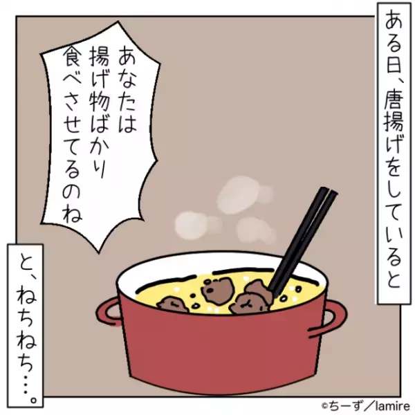 【こんな親子嫌だ！】手料理に文句を言う義母。冷蔵庫を開けると「貼り紙」が…。夫に相談するも”衝撃の一言”に家出決意！