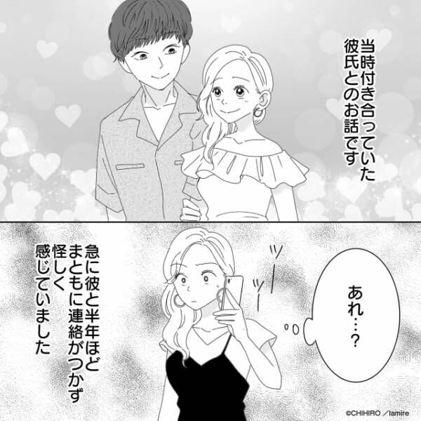 スカッと 私からプレゼントもあるよ 浮気しまくりの最低彼氏に制裁 私からの地獄の サプライズ に顔面蒼白 22年9月11日 ウーマンエキサイト