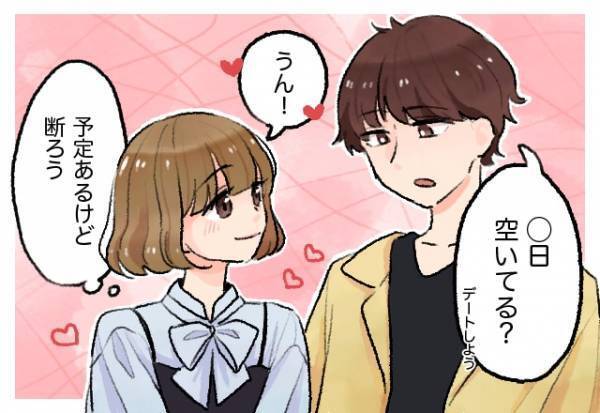 「気づいたらひとりぼっちに…」彼最優先の日々で気づいたら1人…の繰り返し→視野を広げて周りの友人・家族を大切にするべきと気づいた！＜たくさん恋愛して学んだこと＞