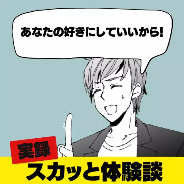 【スカッと！】「あなたの好きにしていいから」都合の良いことを言い、仕事を押し付ける教諭。→時が経つにつれ”ボロ”が出ることに…