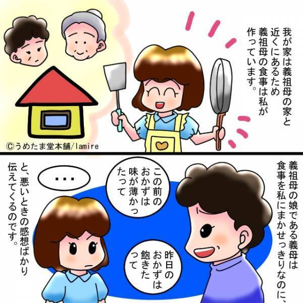 【スカッと】義祖母「本当にヒドイから！」意地悪な義母を義祖母が“意図せず一刀両断”→帰り際、義母の言葉にニッコリ…