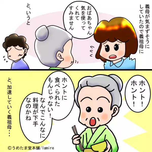 【スカッと】義祖母「本当にヒドイから！」意地悪な義母を義祖母が“意図せず一刀両断”→帰り際、義母の言葉にニッコリ…
