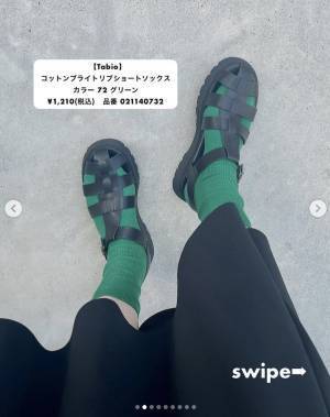 一気におしゃれ上級者っ！！明日から使える「カラーソックス」コーデ紹介