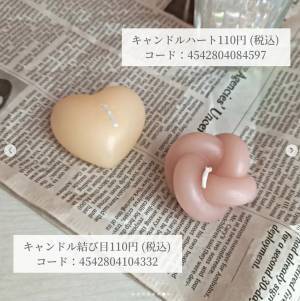 「バズって即完売」「本当に可愛い♡」【セリア】の”インテリアグッズ”紹介