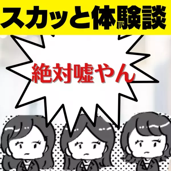 「子どもの発熱で早退します…」育児のための時短勤務時、毎回ばっちりメイクをキメて出社する女性。→翌日、”嘘”があらわに…！