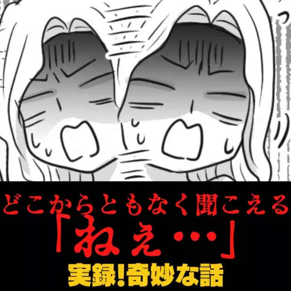 【恐怖】病院で夜中トイレに行くと…”不思議現象”が起き、対応することに→「ねぇ…」耳元で聞こえた声にゾワゾワ…！