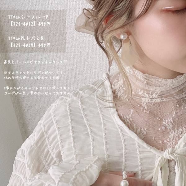 えええ！こんなに可愛くてこんなに安いの！？【しまむら】の”アクセサリー”紹介