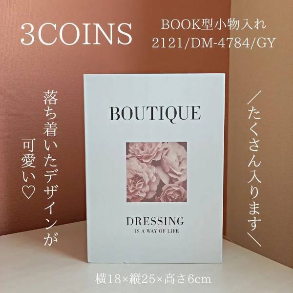 置くだけでおしゃれ度UP♡【3COINS】の”インテリアグッズ”特集