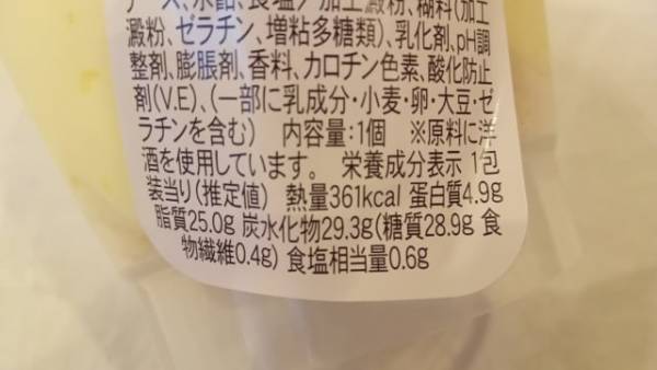 「買わずにはいられない！？」【ファミマ】の”生チーズケーキ”は、ふわっと軽い食感とチーズの濃厚さがたまらない！