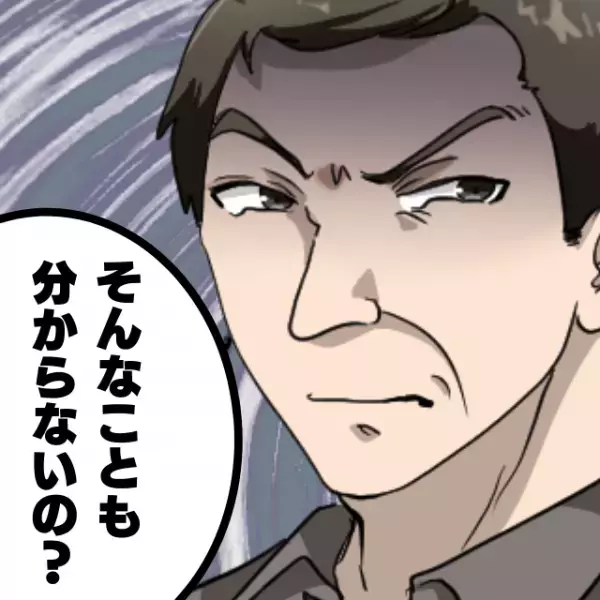 【スカッと】大手の取引先から衝撃の”煽りメール”「そんなことも分からないの？」意を決して問い合わせた結果→送り主を見返すことに成功！