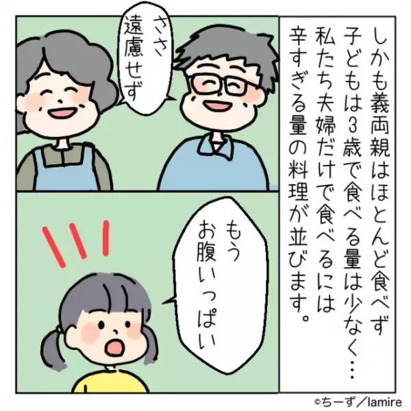 【漫画】「どんどん食べて～！」料理上手で優しい義母の“ありがた迷惑な行動”に困惑…「これは何の戦い！？」