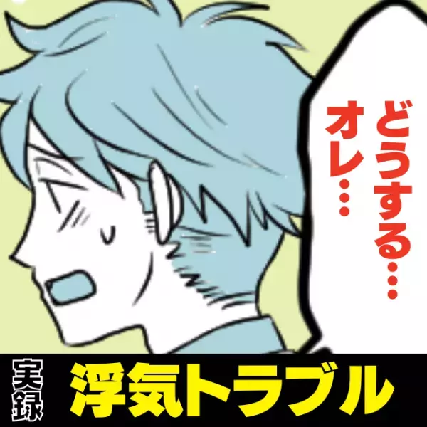 「どうするオレ！？」遠距離恋愛の彼女とデート中、後ろの席の男性2人から”まさかの会話”が聞こえてきて…？→意気消沈…