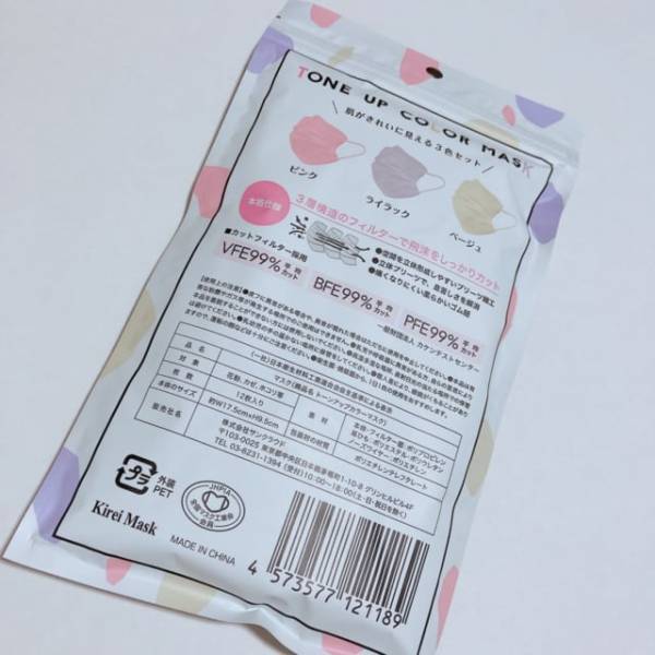 「淡いカラーで肌なじみ◎」【セリア】のトーンアップカラーマスクを購入してみた！