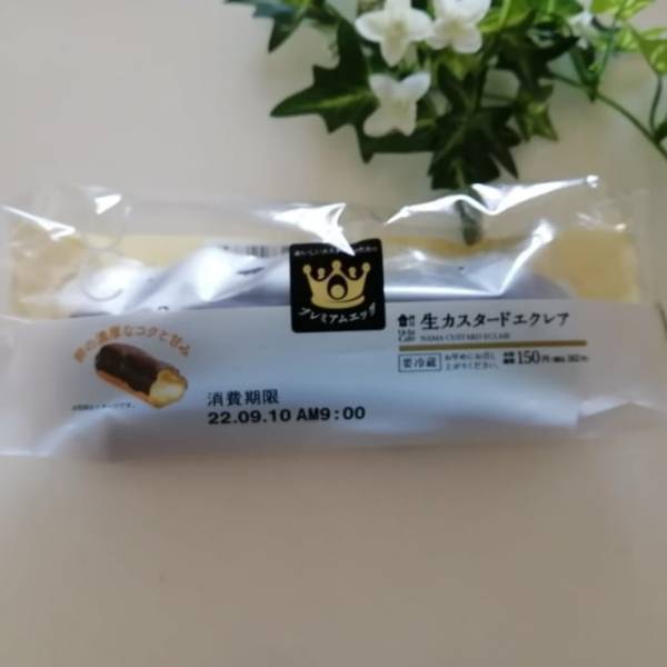 【ローソン】生カスタードエクレアは、とっても濃厚でおいしい！