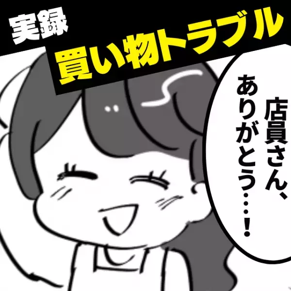 「店員さん、ありがとう…！」スーパーで転んでしまい、泣きわめく子ども…まさかの“神対応”で解決♪→結末にほっこり！