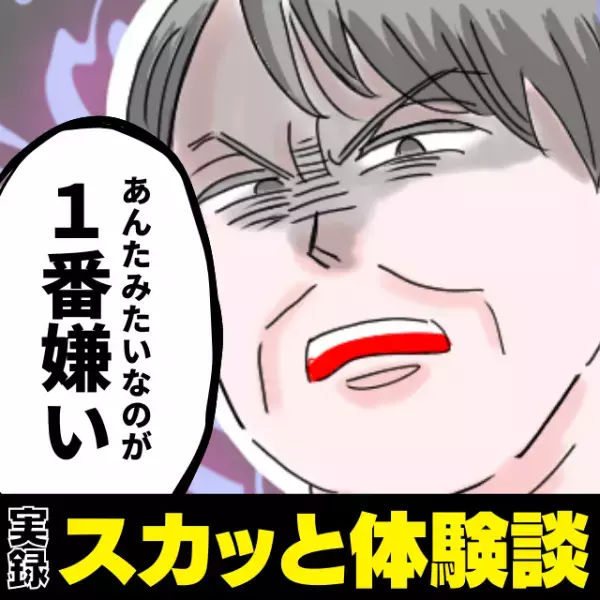 【スカッと】クレーム対応中「上司が便乗して私を責めたててきた？！」→客の“鋭いツッコミ”に気分爽快！
