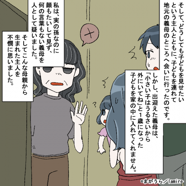 スカッと漫画 義母 息子の家は私の家 アポなしで訪れた義母が 理不尽な要求 を通そうとした結果 息子の ナイス発言 でスカッ と 22年9月15日 ウーマンエキサイト 1 2 スカッと漫画 義母 息子の家は私の家 アポなしで訪れた義母が 理不尽な要求 を通そうとした結果 息子の ナイス発言 でスカッ と 22年9月15日 ウーマンエキサイト 1 2