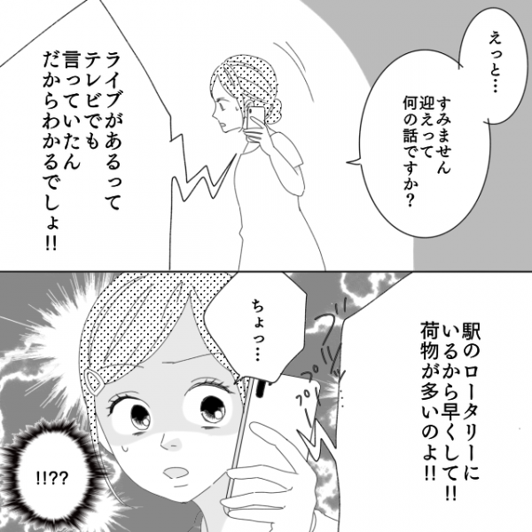 スカッと漫画 義母 息子の家は私の家 アポなしで訪れた義母が 理不尽な要求 を通そうとした結果 息子の ナイス発言 でスカッ と 22年9月15日 ウーマンエキサイト 1 2 スカッと漫画 義母 息子の家は私の家 アポなしで訪れた義母が 理不尽な要求 を通そうとした結果 息子の ナイス発言 でスカッ と 22年9月15日 ウーマンエキサイト 1 2