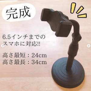 便利過ぎじゃん！？【ダイソー】神コスパな「スマホアイテム」とは？