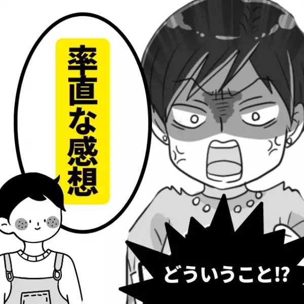 【スカッと】若くして出産したマウントをとる年下の義妹→子どもの“率直な感想”にブチ切れ！？