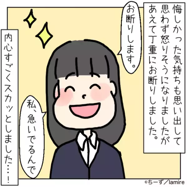 【スカッと漫画】横柄な就職部長に負けず努力した結果→露骨な“手のひら返し”に気分爽快！
