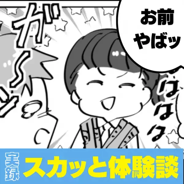 【スカッと！】ご老人を押しのけ席に着いた男性。→女子高生「お前それはないだろ！ウケる！」”予想外の襲撃”に遭いそそくさと退散！