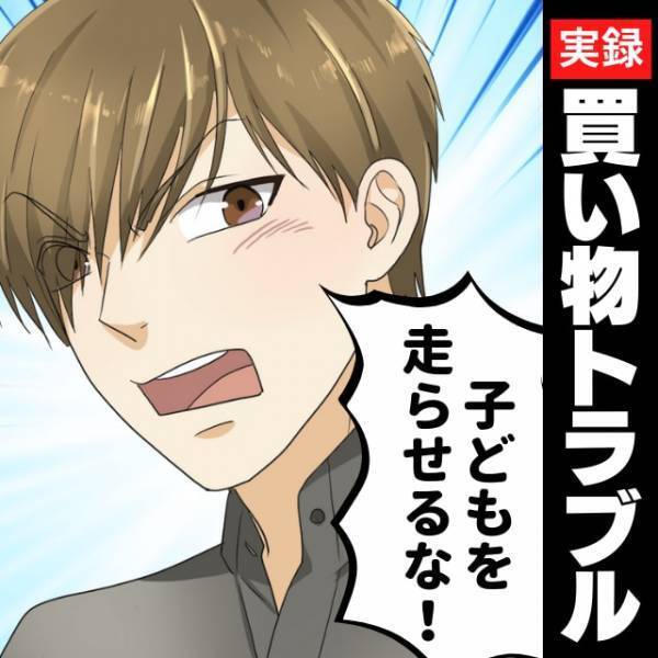 【スカッと！】スーパーで妻を”理不尽に叱る夫”…同じ母として黙っていられず一喝！→「投稿者に拍手喝采」「二人のやりとりが気持ちいい」