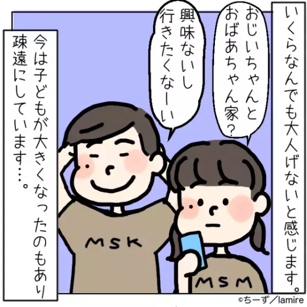 【漫画】大人げない態度であからさまな孫差別をする義両親→その“自分勝手な理由”にドン引き…