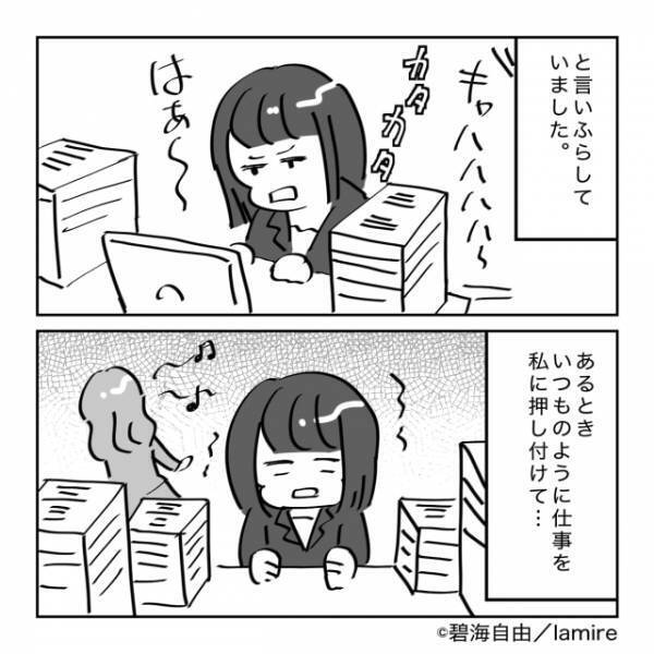 【スカッと漫画】友人「あんた引き立て役だから」合コンによく誘ってくれる友人から”まさかの一言”！→「見返してやる！」