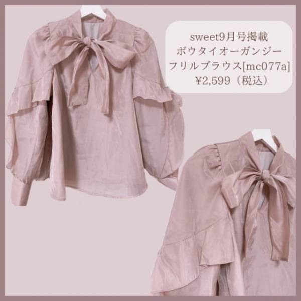 【GRL】愛され度120％♡買って大正解な秋の新作ブラウス
