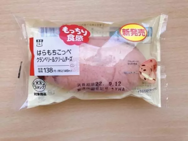 コロンとした形とピンク色がかわいいはらもちこっぺクランベリー&クリームチーズ♡