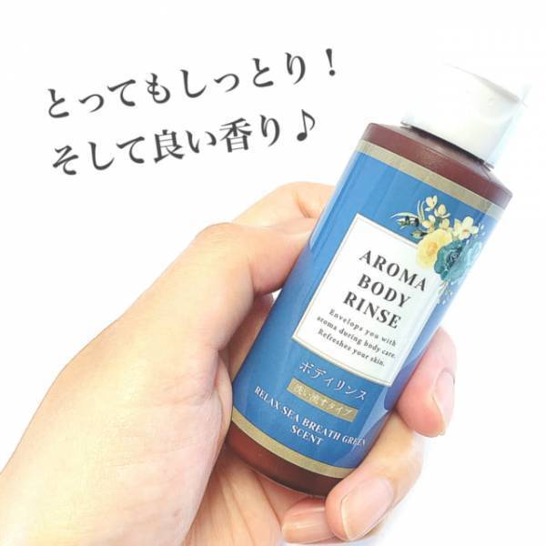 検証！【ダイソー】洗い流すボディリンスを実際に使ってみた♡