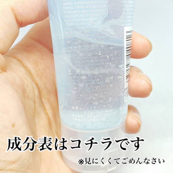 忙しい朝のマストアイテム！【ダイソー】泡立たないジェリー洗顔で時間短縮♡