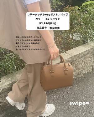 ねえ、この値段で良いの…？【ユニクロ】の高見えがすごい「秋バッグ」とは？