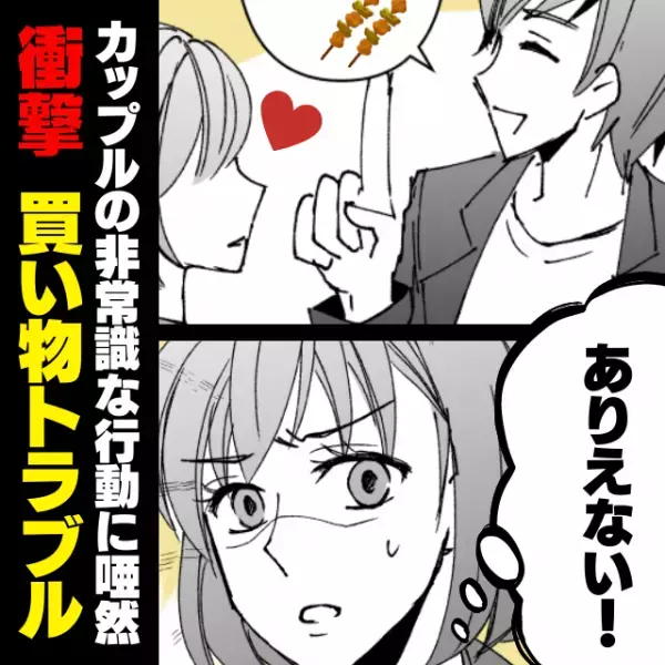 【衝撃！】惣菜売り場でカップルが取った“非常識すぎる行動”に、周囲にいた客全員が唖然…！