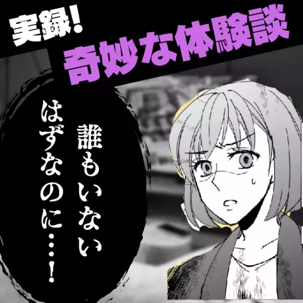 【奇妙な話】誰もいないはずの子ども部屋からゲーム音が。おそるおそる確認してみると…！？→“衝撃の光景”に恐怖！