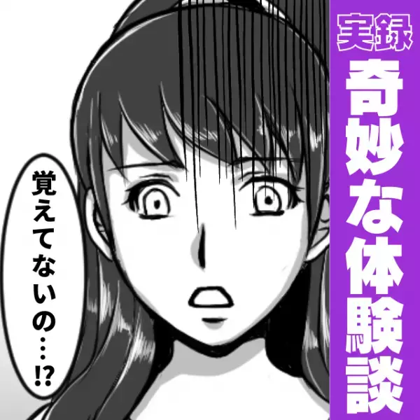 【奇妙な話】友人と見つけた綺麗な花畑。しかし、気が付くと…花も友人の記憶もなくなっており！？→“予想外の展開”へ！