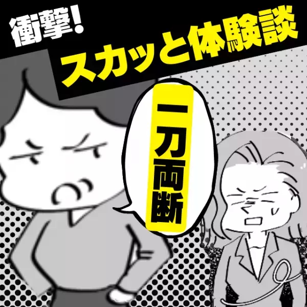 【スカッと】バイト先でお局とその取り巻きにいじめられる日々→“常連客の言葉”に閉口しスッキリ♪