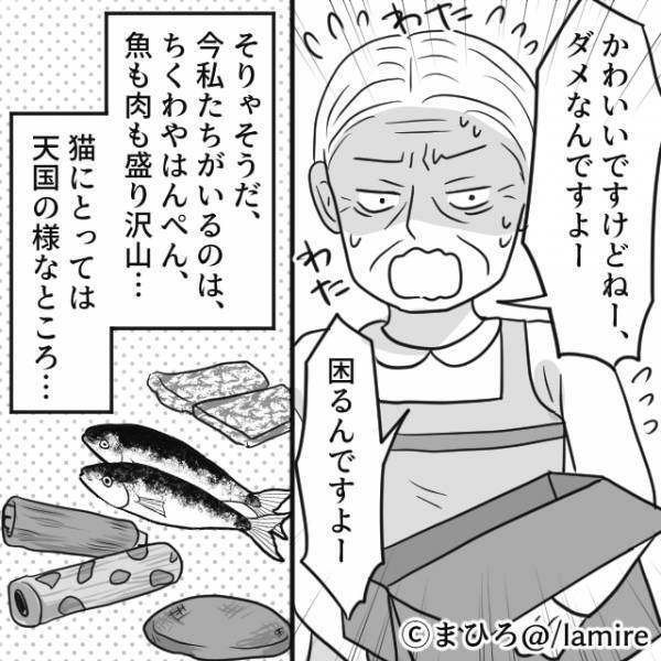 【漫画】「そりゃ困るよな…」夕方のスーパーが“意外なお客様”のせいで大騒ぎ！→店員の焦る姿に同情しかない…