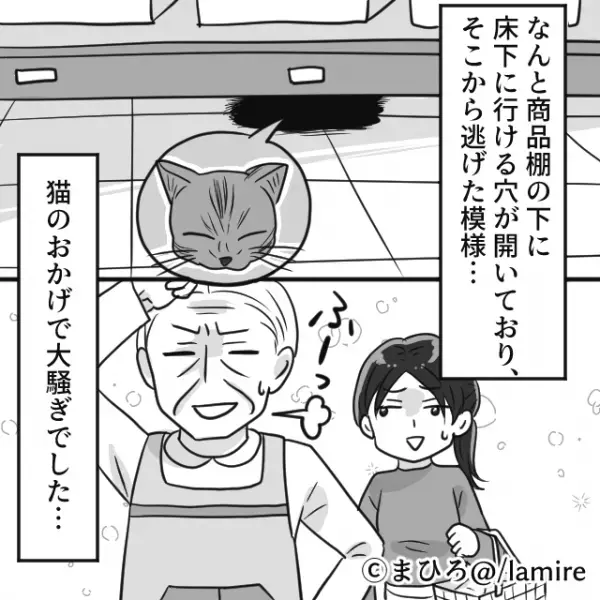 【漫画】「そりゃ困るよな…」夕方のスーパーが“意外なお客様”のせいで大騒ぎ！→店員の焦る姿に同情しかない…